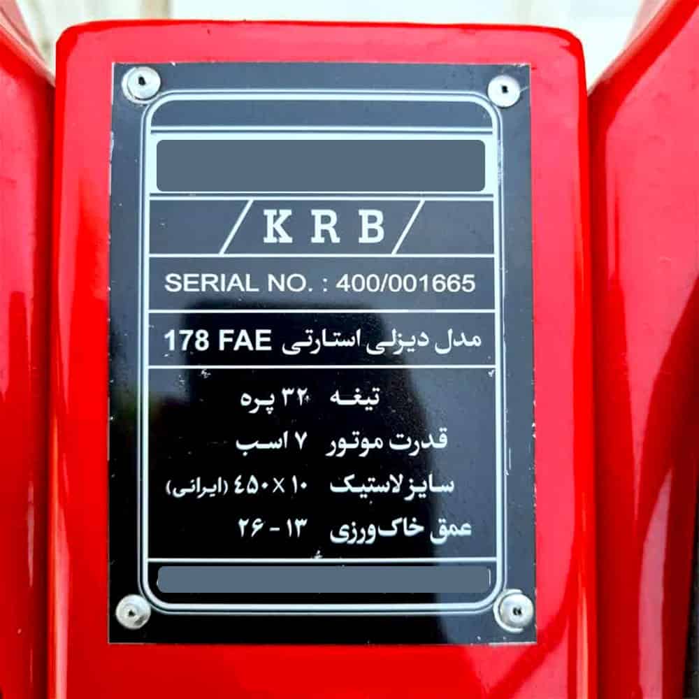 تصویر 3 از فروش ویژه کولتیواتور دیزلی ۷ اسب کاما مناسب زمین‌های زراعی